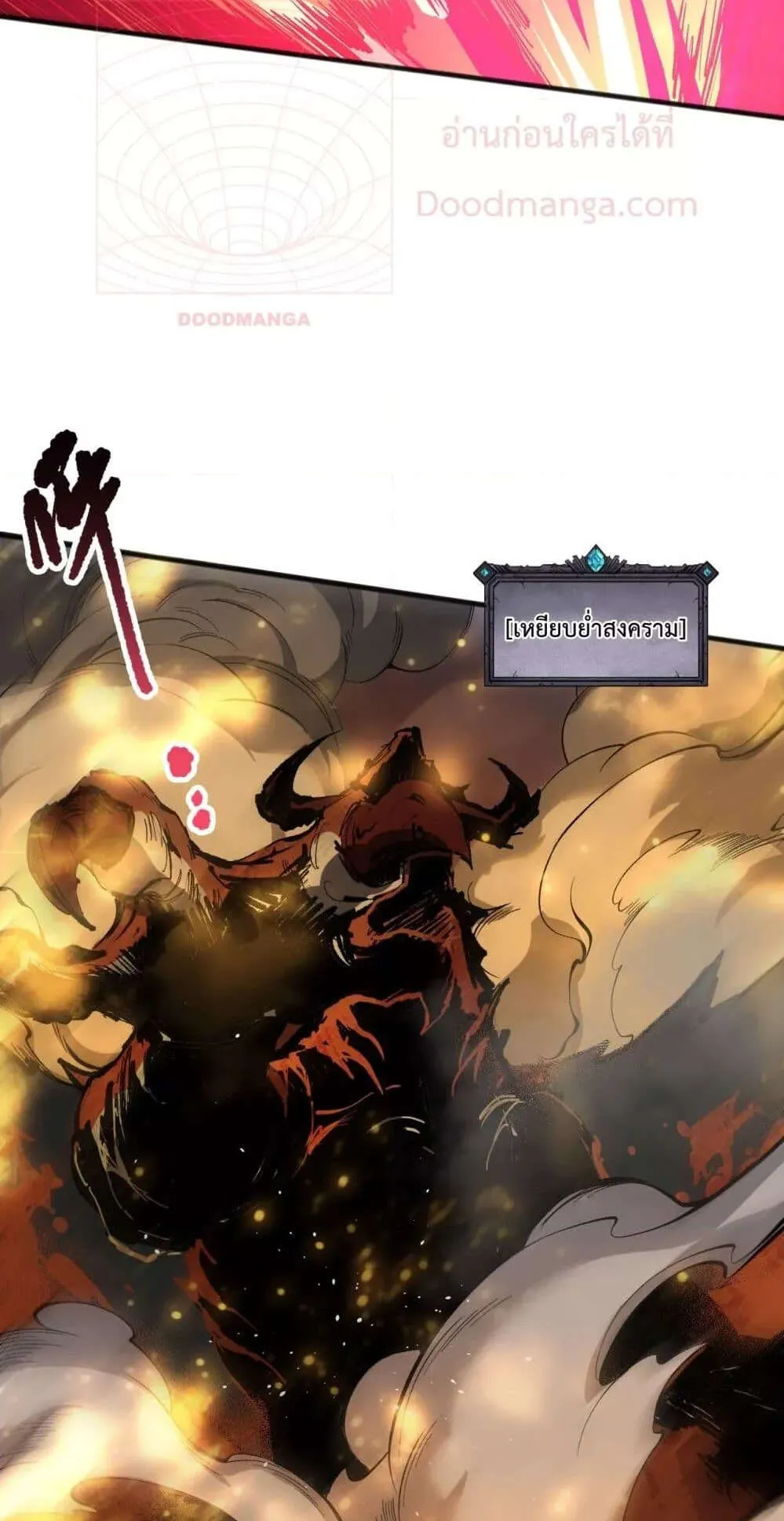 Disastrous Necromancer ตอนที่ 130 หน้า 60
