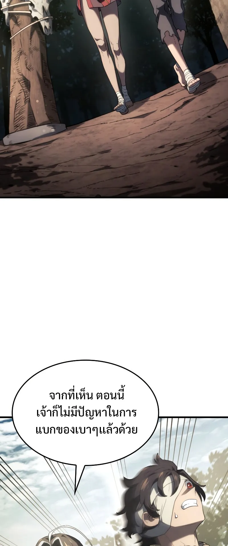 Revenge of the Iron-Blooded Sword Hound ตอนที่ 33 หน้า 85