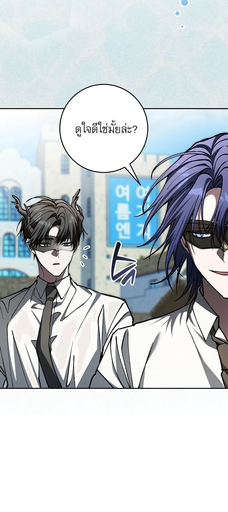 Got Dropped into a Ghost Story, Still Gotta Work ตอนที่ 29 หน้า 76