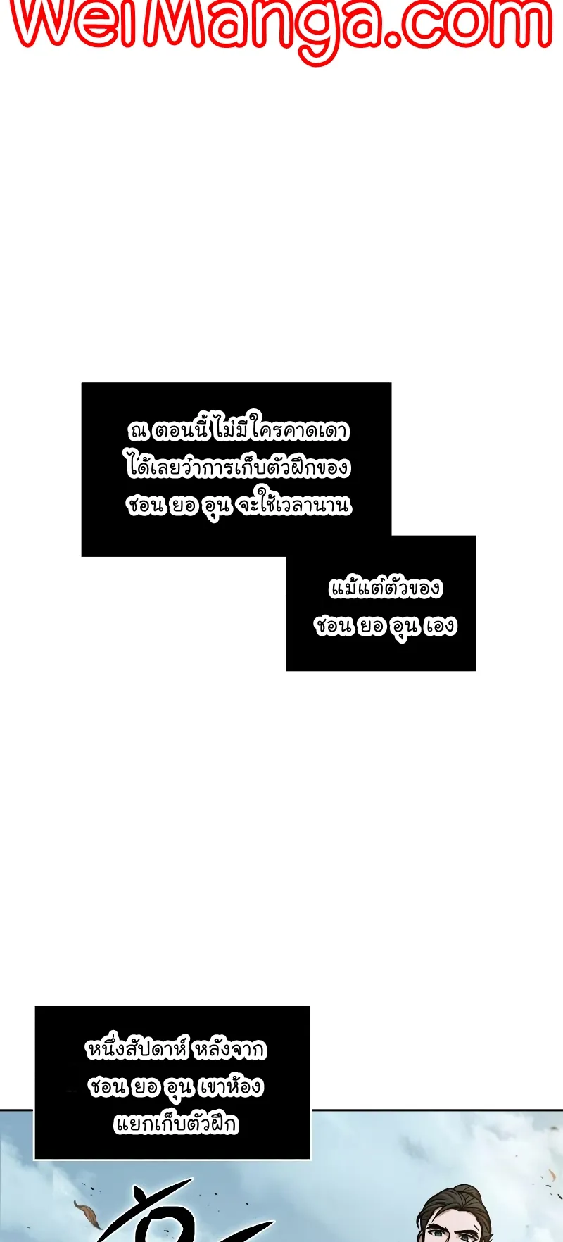 Nano Machine Chapter 71 หน้า 33