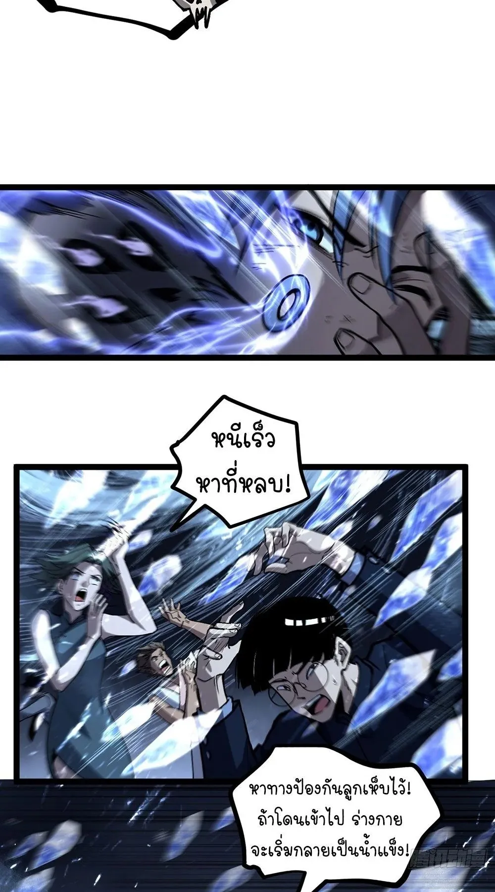 Gatekeeper of the Boundless Worlds ตอนที่ 90 หน้า 21