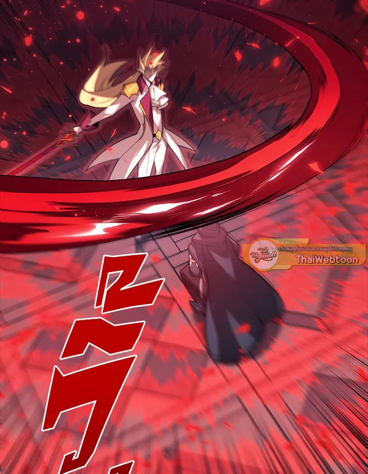 Overgeared ตอนที่ 155 หน้า 43