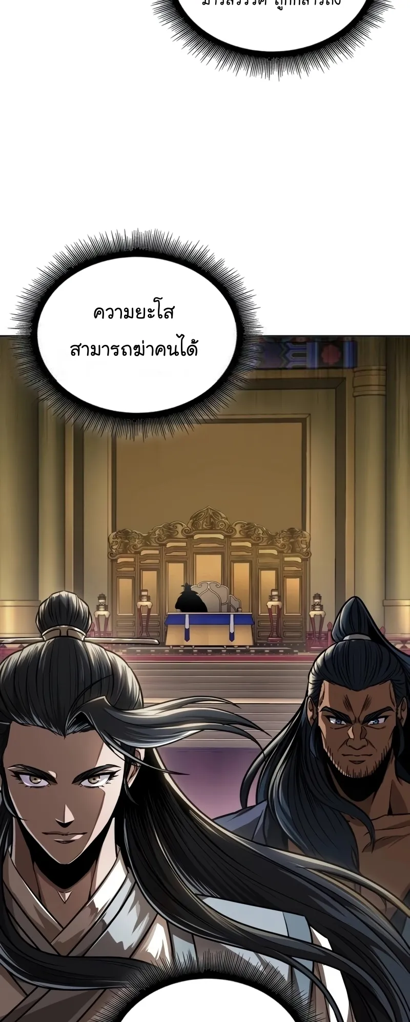Nano Machine Chapter 223 หน้า 47