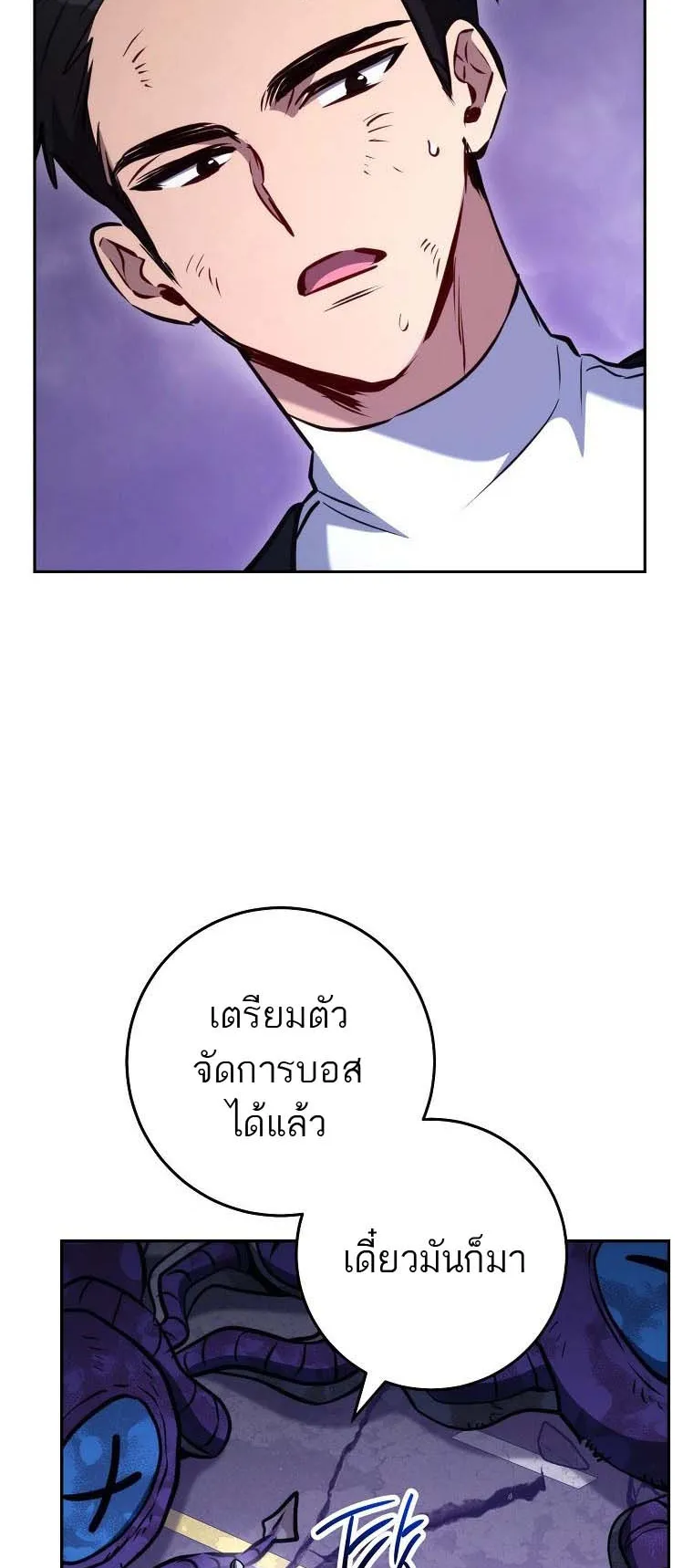 The Top Ranker’s Guide to an Aspiring Writer Life ตอนที่ 2 หน้า 56