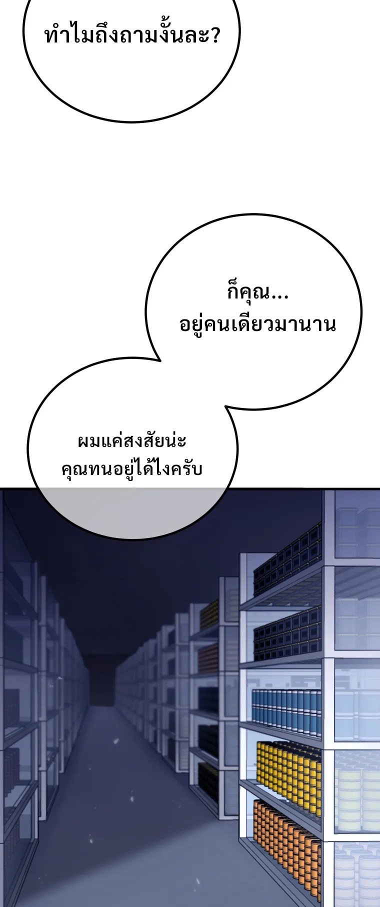 Poison-Eating Healer ตอนที่ 7 หน้า 33