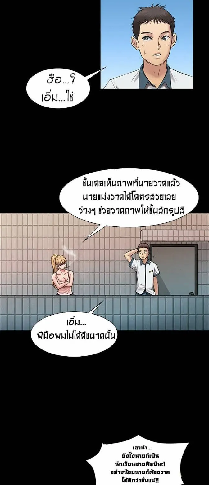 Queen Bee ตอนที่ 3 หน้า 40