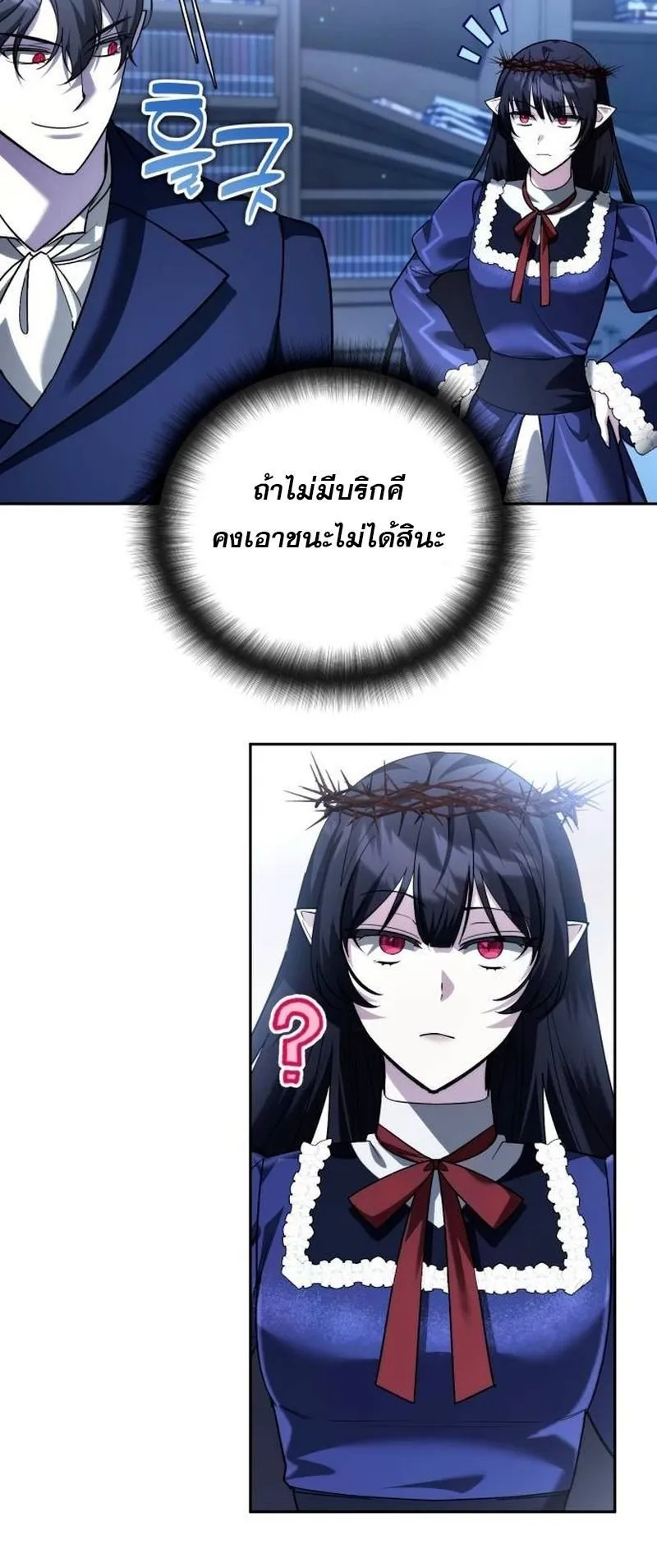Sovereign of the Infinite Clones ตอนที่ 67 หน้า 60