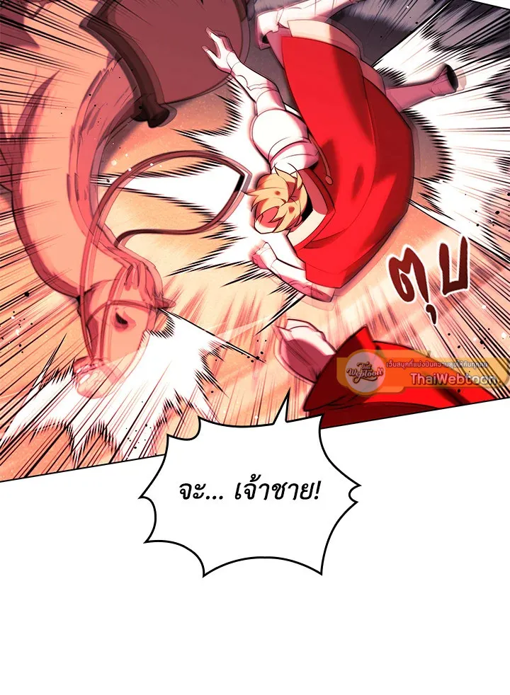 Overgeared ตอนที่ 176 หน้า 6