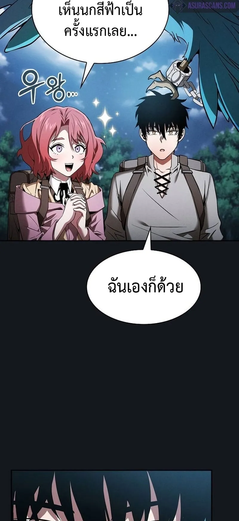 Academy’s Genius Swordmaster ตอนที่ 8 หน้า 4