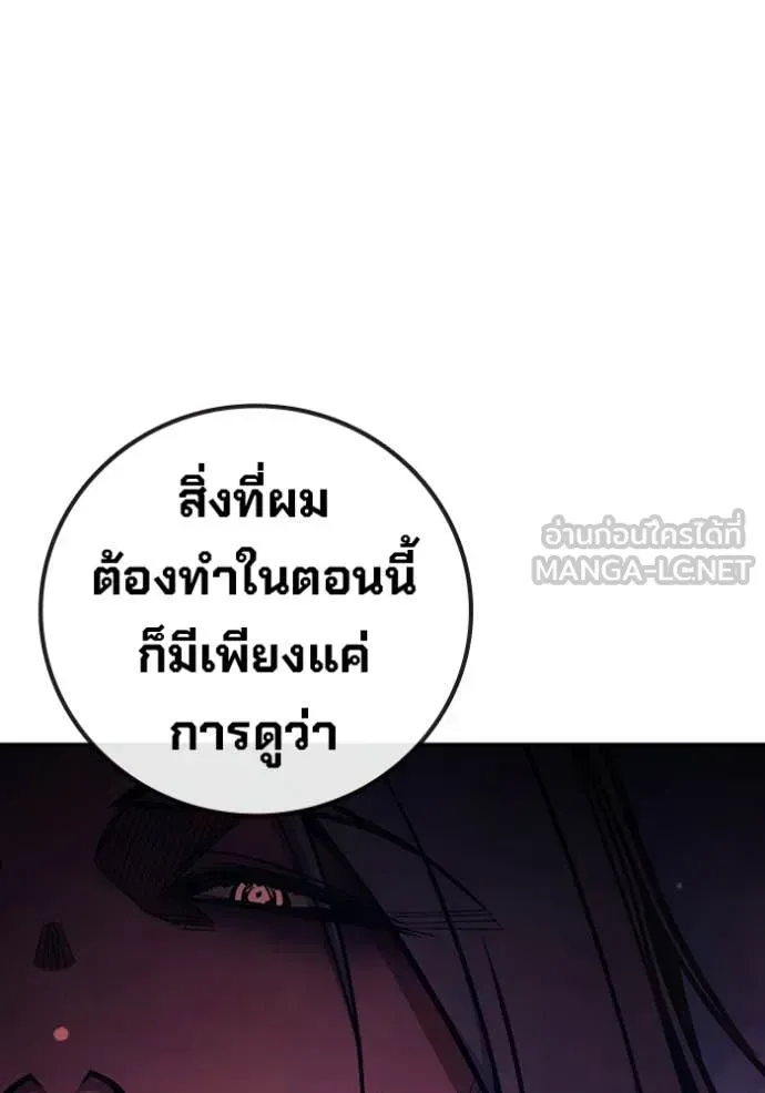Juvenile Prison ตอนที่ 71 หน้า 252
