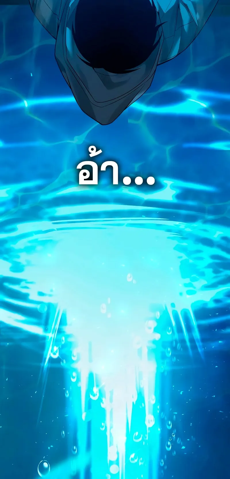 Weapon Maker ตอนที่ 1 หน้า 126