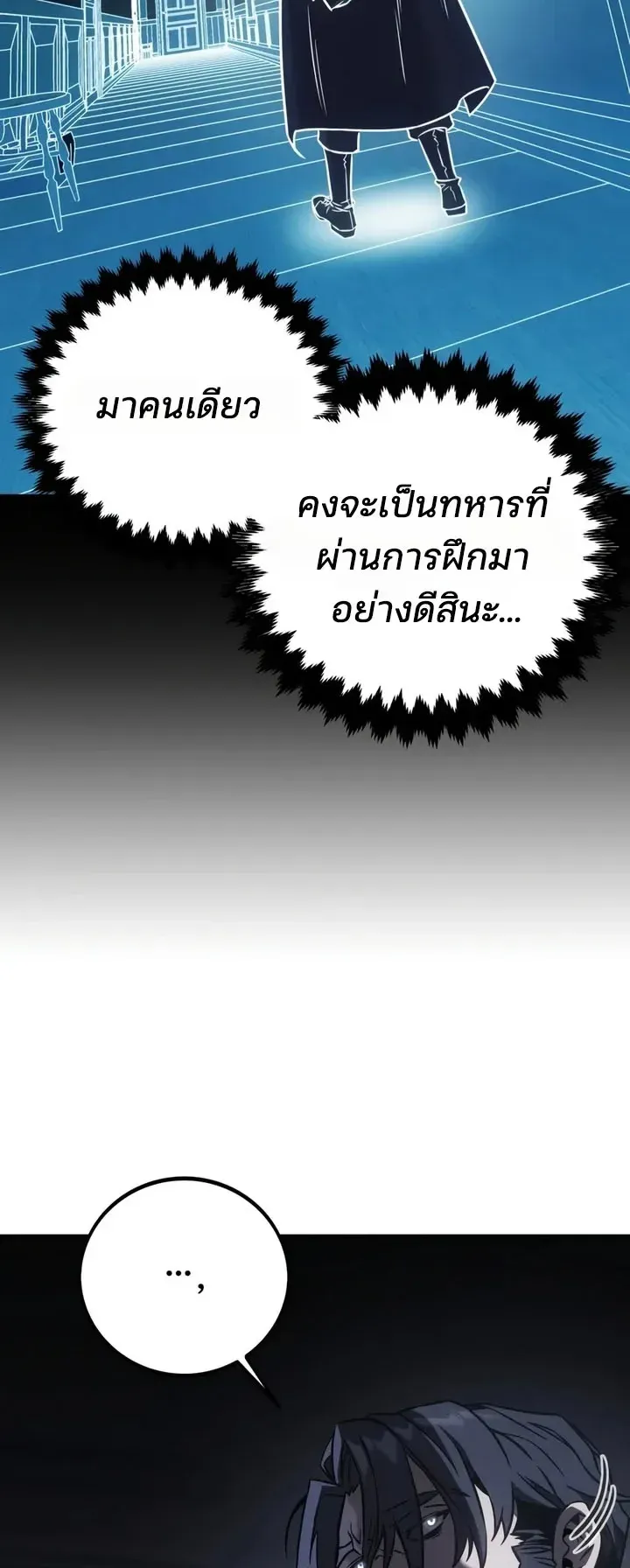 30 Years Since the Prologue ตอนที่ 1 หน้า 108