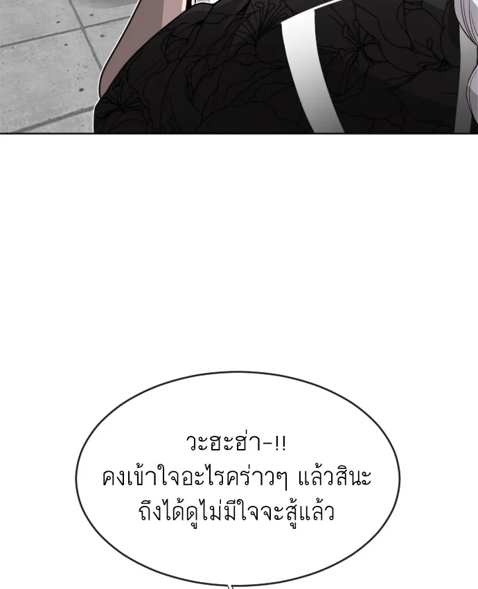 Superhuman Era ตอนที่ 5 หน้า 41