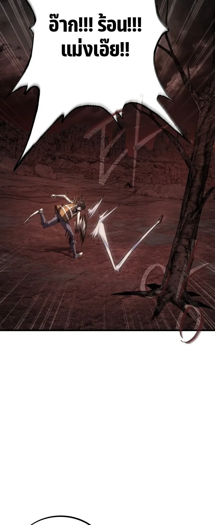 Sandmancer of the Scorched Desert จอมเวททรายแห่งทะเลทรายอันมอดไหม้ ตอนที่ 6 หน้า 4