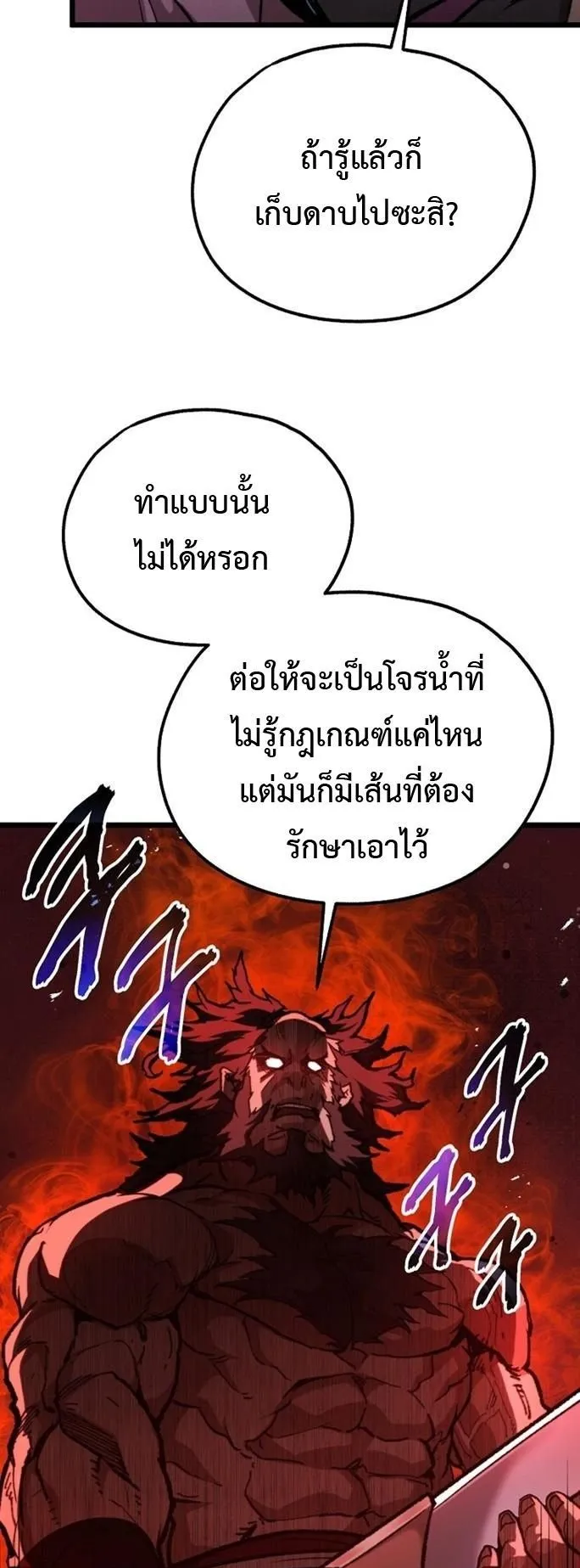 Unrivaled Spear Ghost ตอนที่ 39 หน้า 24