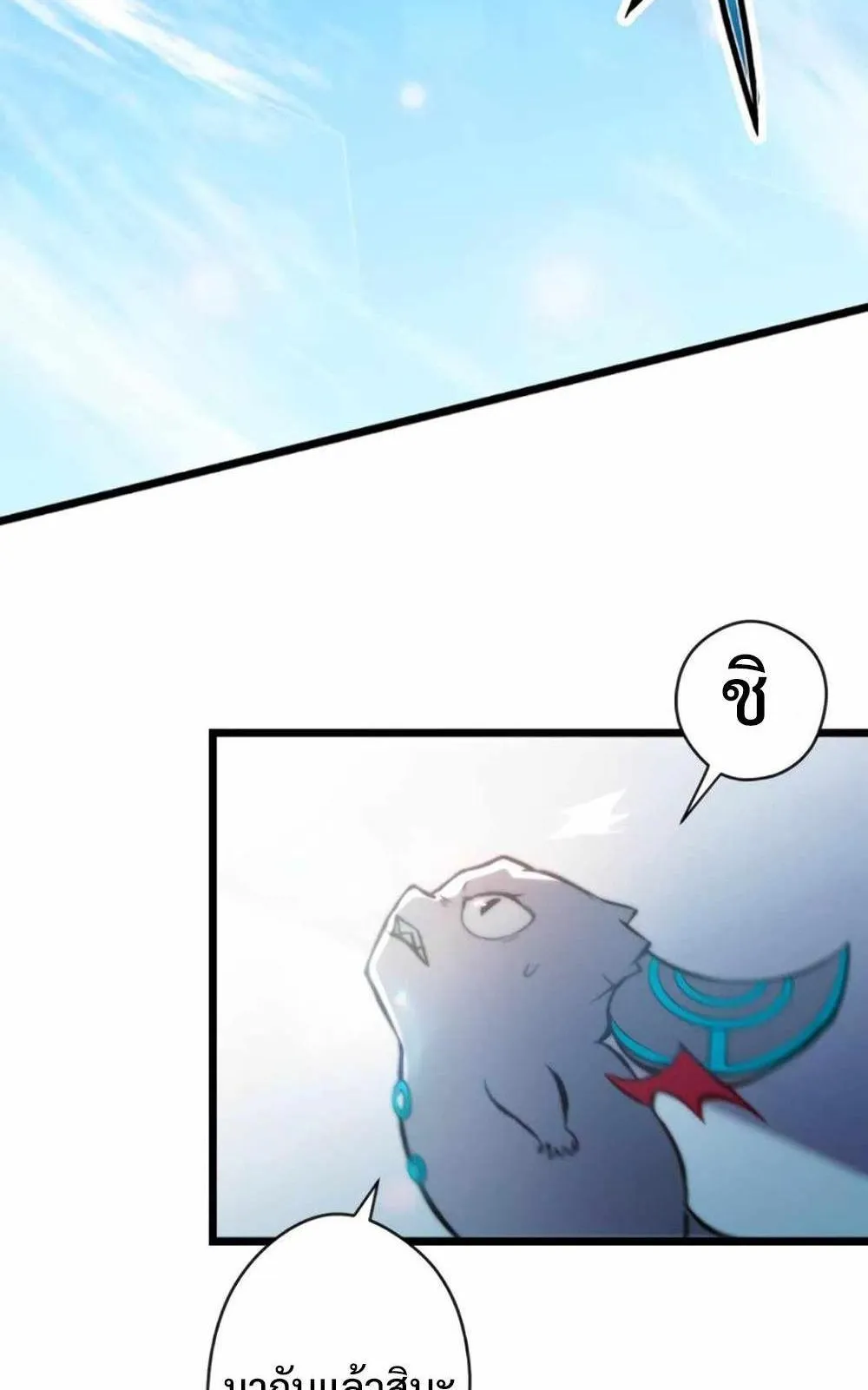 From Earth’s Weakest to the Universe’s Strongest ตอนที่ 4 หน้า 10