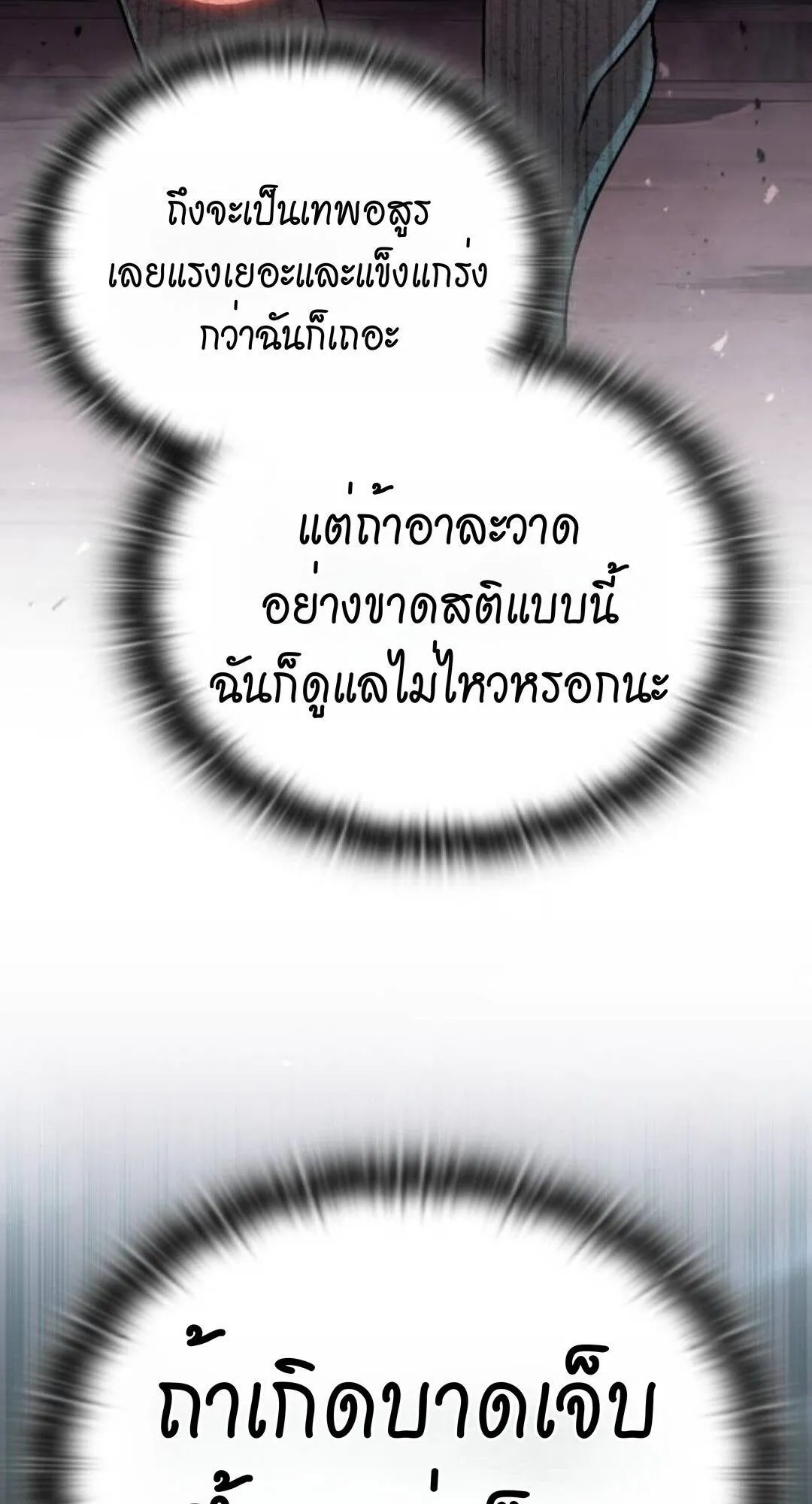 Shinsu Kindergarten ตอนที่ 35 หน้า 103