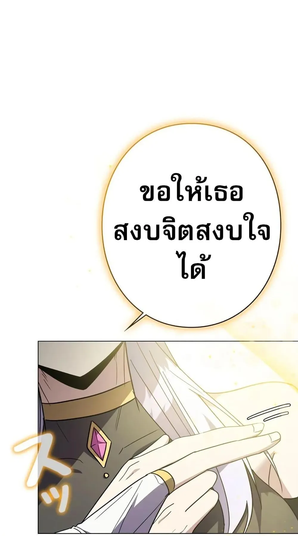 Love Letter From the Future ตอนที่ 5 หน้า 22
