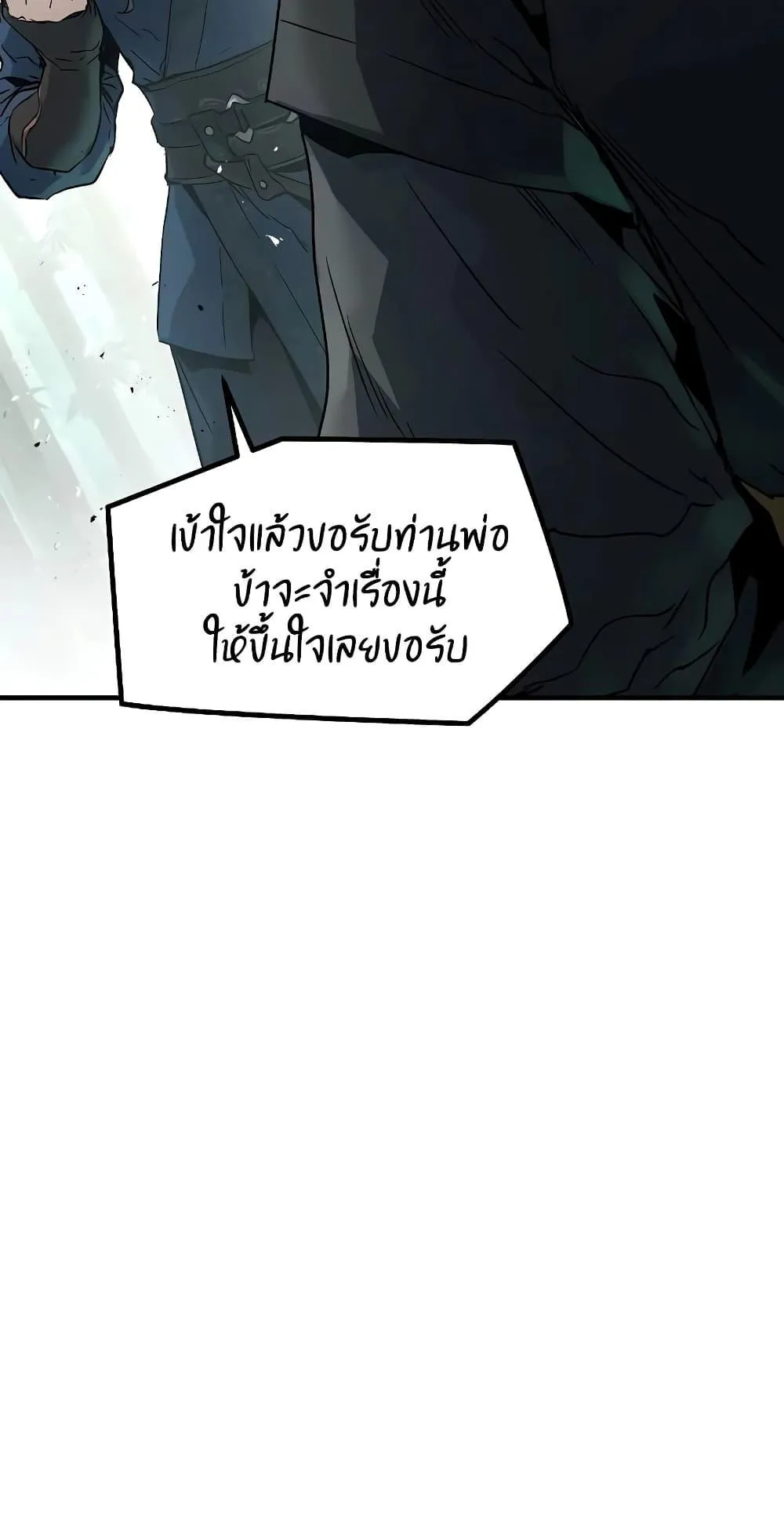 Absolute Regression ตอนที่ 4 หน้า 104