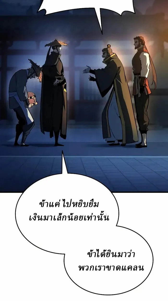 Rebirth of the Divine Demon ตอนที่ 4 หน้า 67