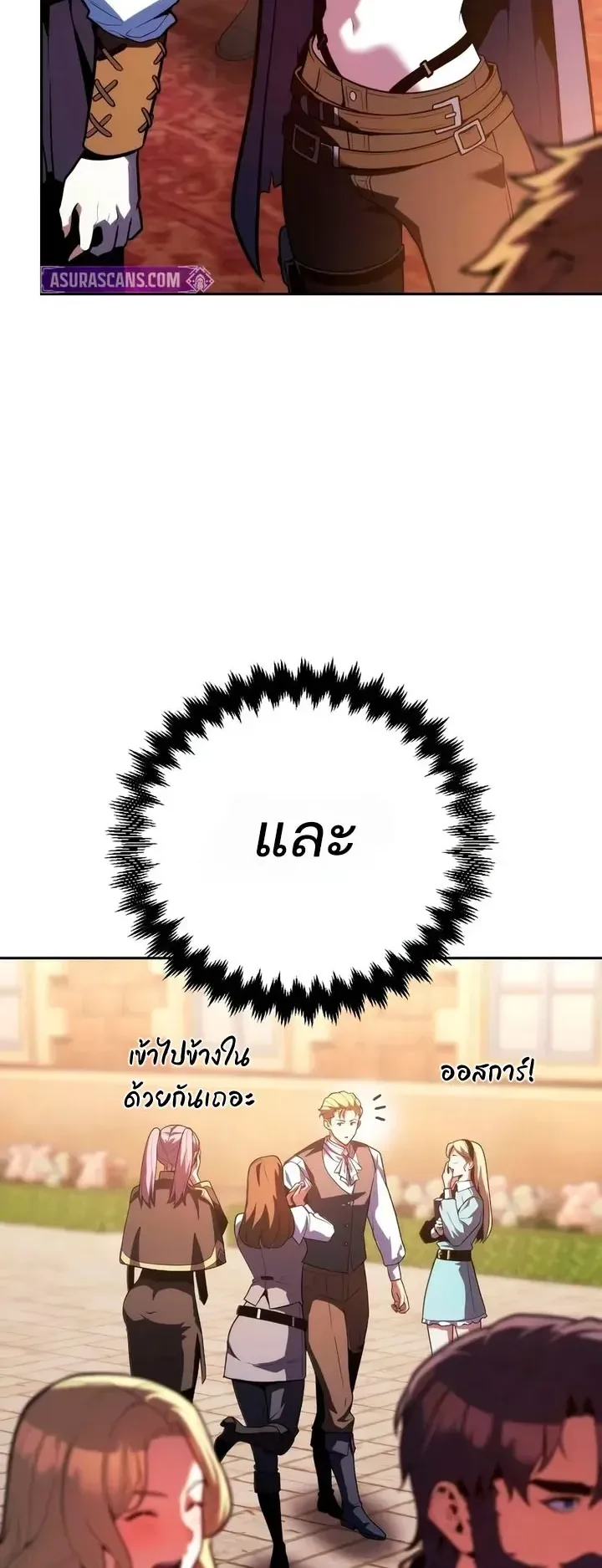 30 Years Since the Prologue ตอนที่ 9 หน้า 112