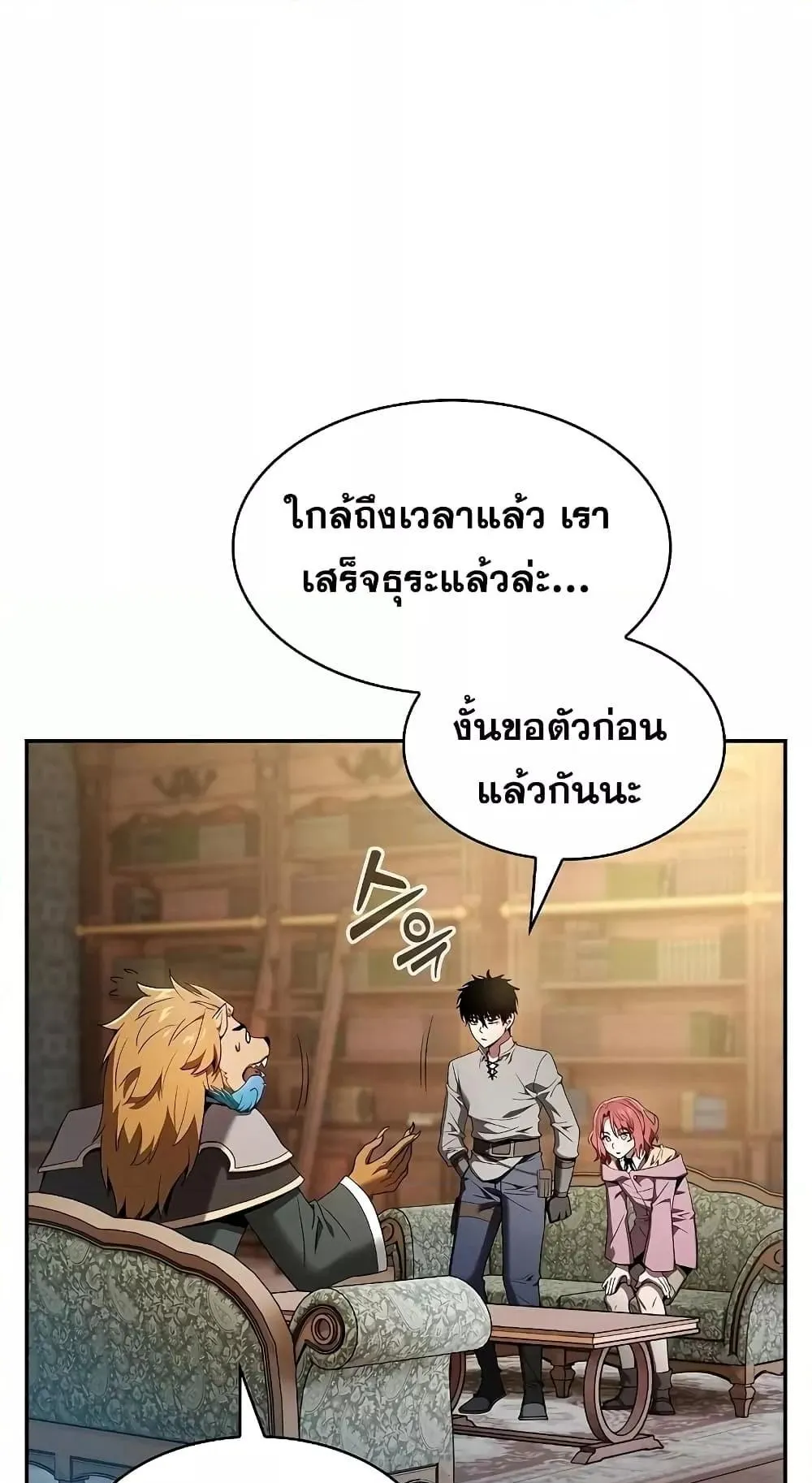 Academy’s Genius Swordmaster ตอนที่ 11 หน้า 48