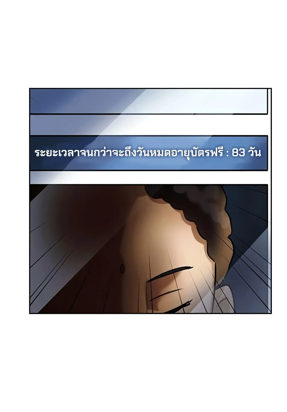 Transcension Academy ตอนที่ 2 หน้า 25