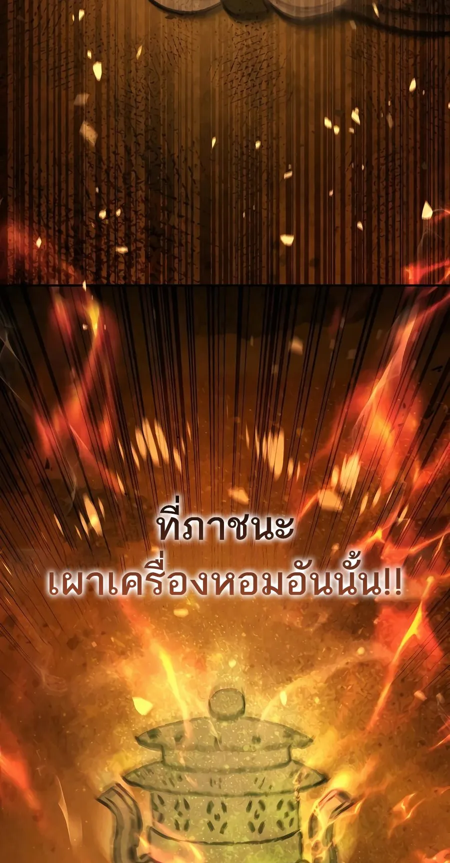 Absolute Dominion ตอนที่ 9 หน้า 103