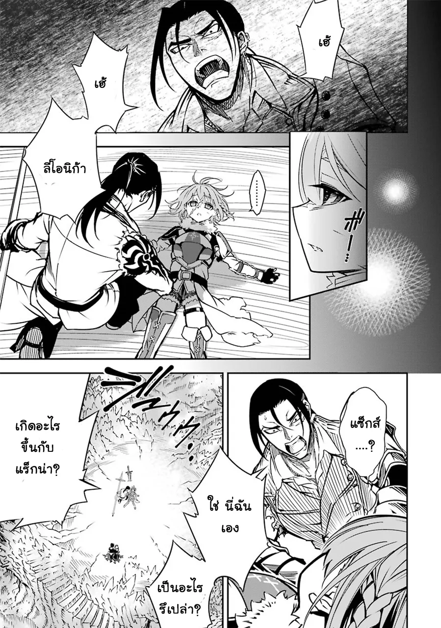 Ragna Crimson ตอนที่ 2 หน้า 64