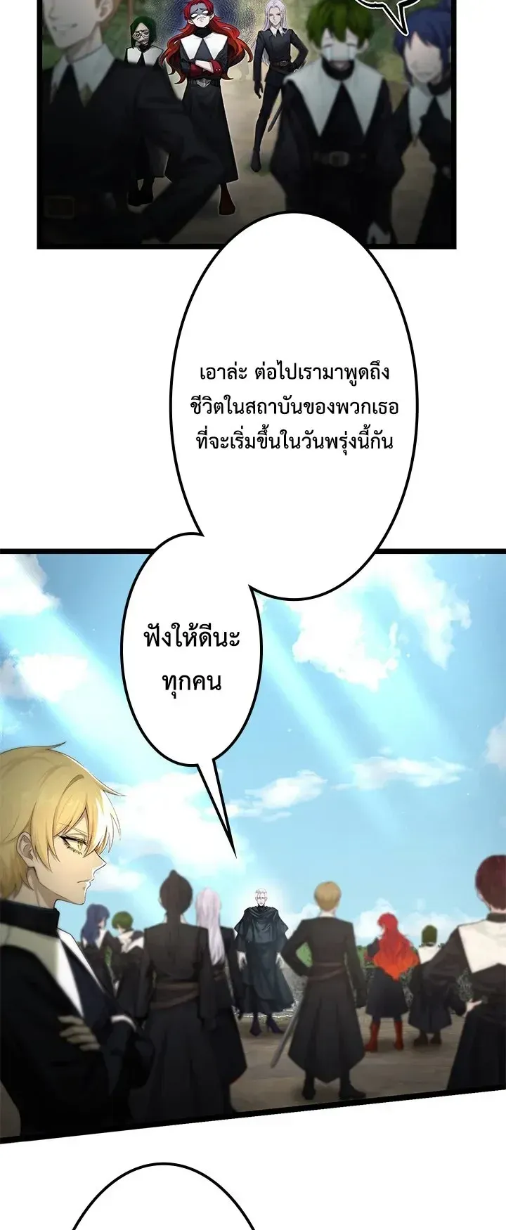 The Strongest Sword Saint Reincarnated Into a Prestigious Magic Family ตอนที่ 9 หน้า 37