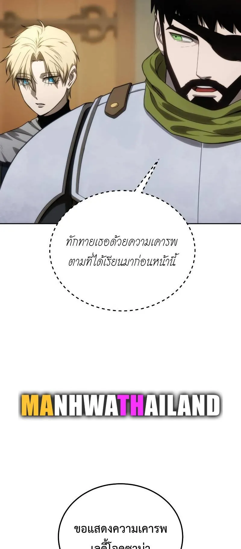 Star-Embracing Swordmaster ตอนที่ 14 หน้า 56