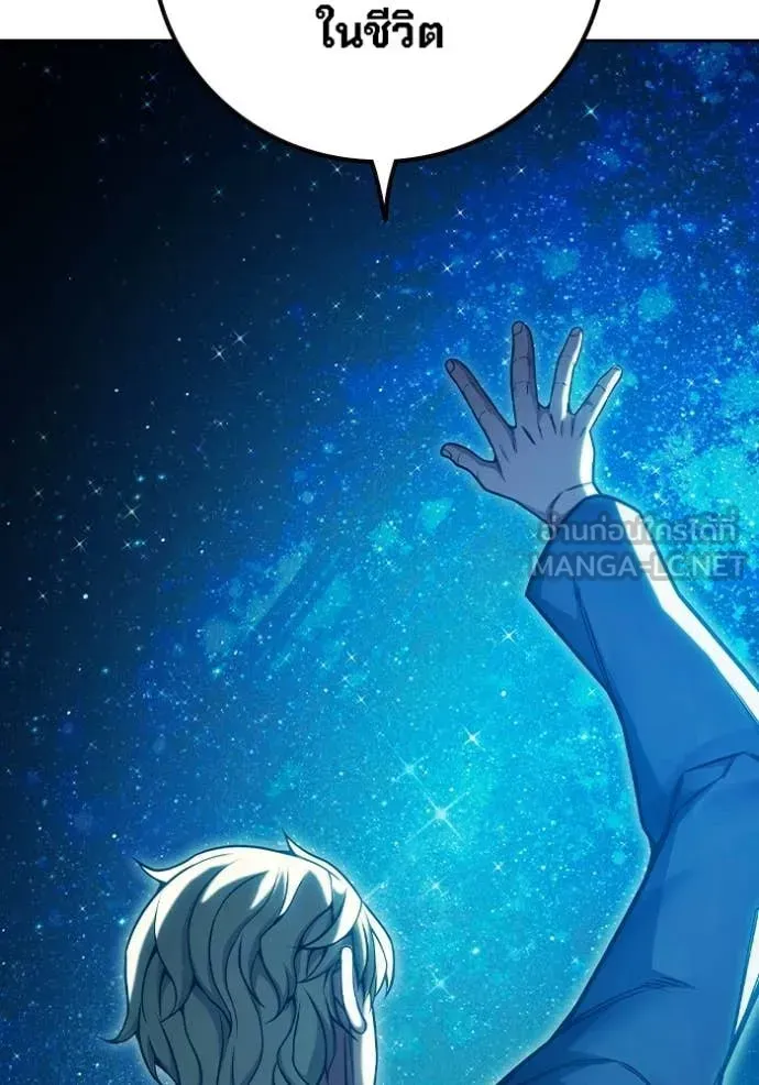 Juvenile Prison ตอนที่ 92 หน้า 209