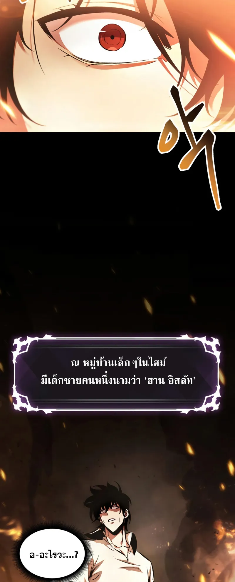 Pick Me Up ตอนที่ 2 หน้า 23