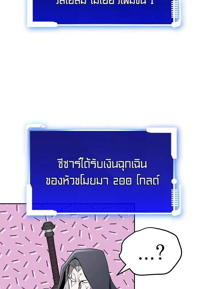 My Insanely Competent Underlings ตอนที่ 2 หน้า 64