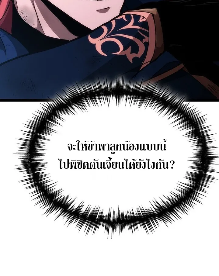 Crimson Reset ตอนที่ 11 หน้า 33