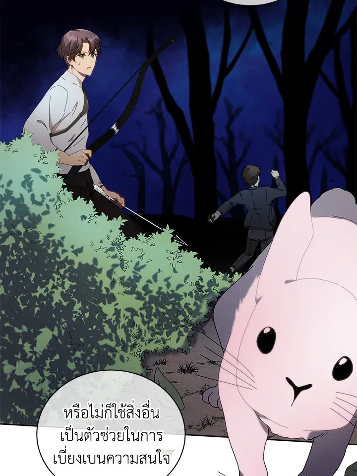 Necromancer Academy’s Genius Summoner Chapter 8 หน้า 38
