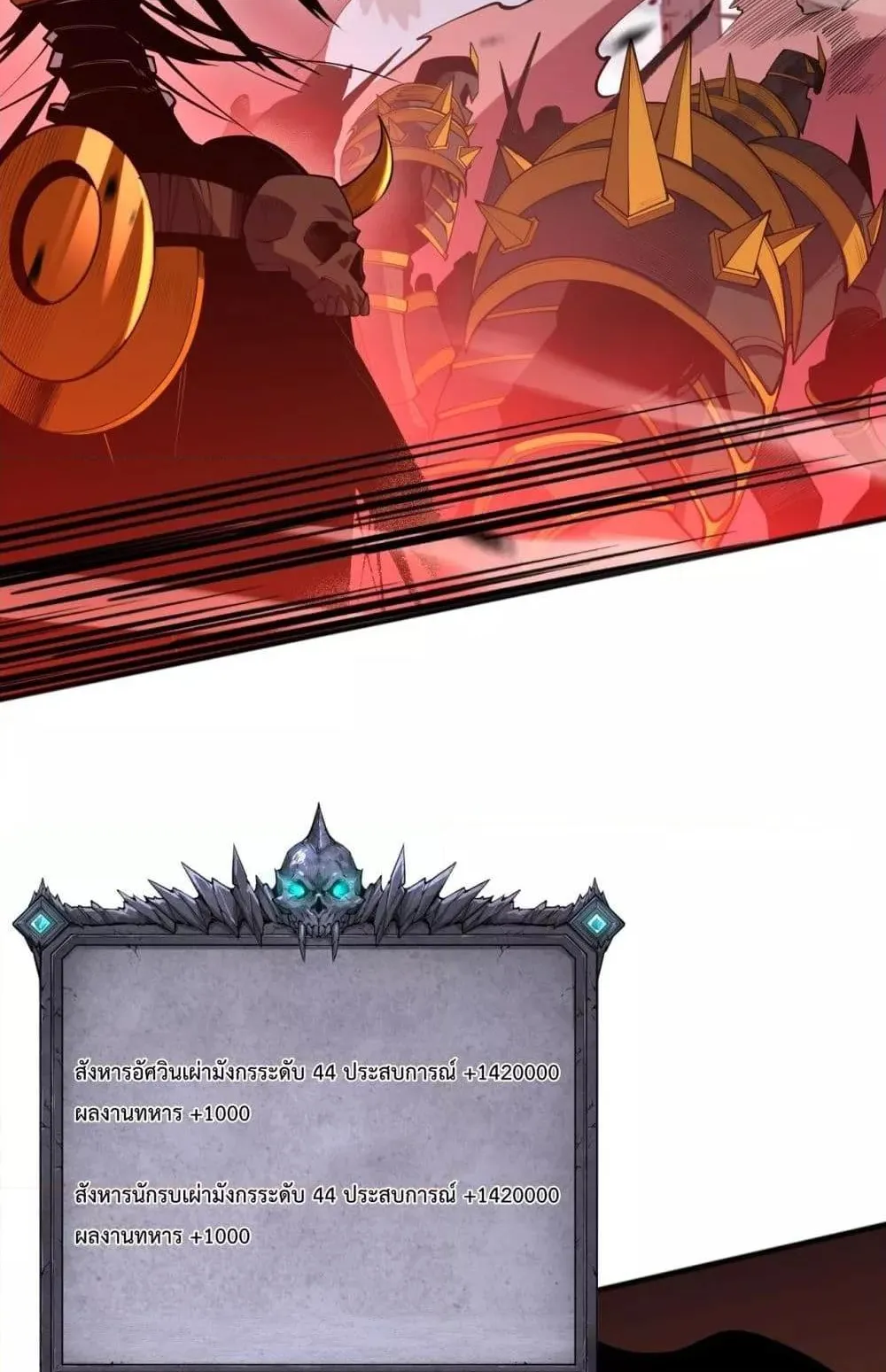 Disastrous Necromancer ตอนที่ 96 หน้า 65