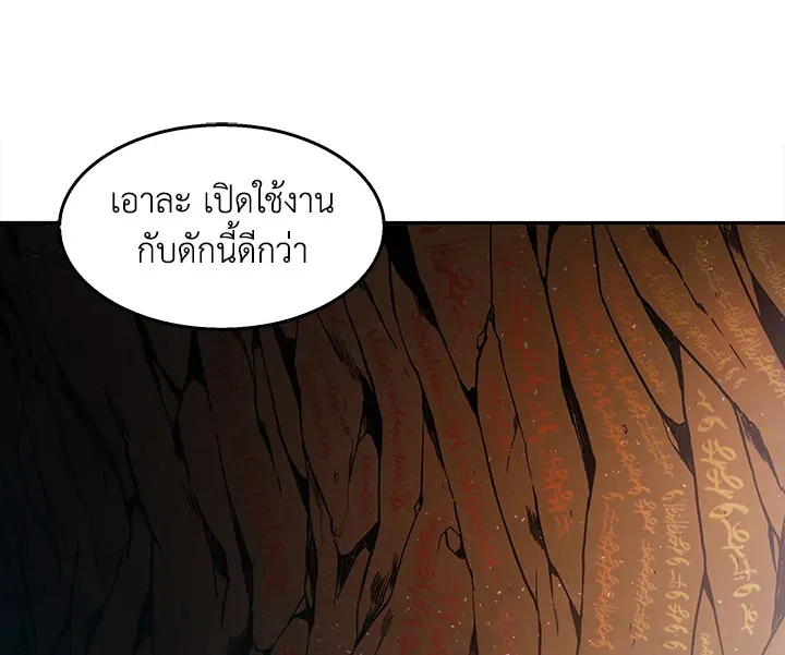 Tomb Raider King ตอนที่ 6 หน้า 46