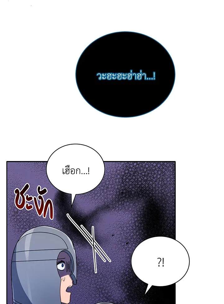 Necromancer Academy’s Genius Summoner Chapter 49 หน้า 52
