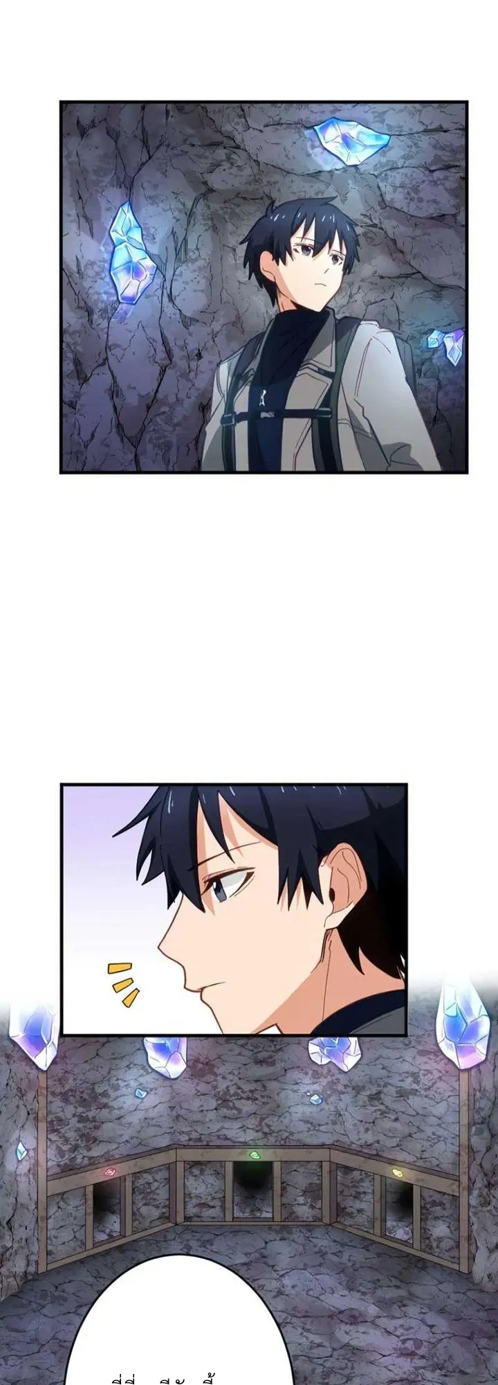 The Akashic Record Which Only I Can Read ตอนที่ 12 หน้า 20