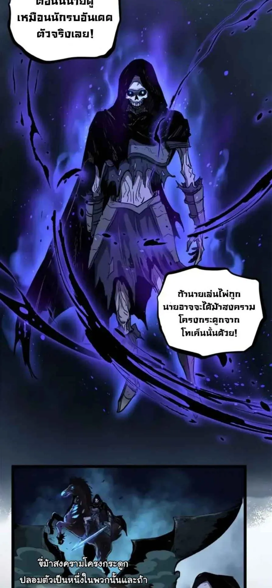 Gatekeeper of the Boundless Worlds ตอนที่ 19 หน้า 20