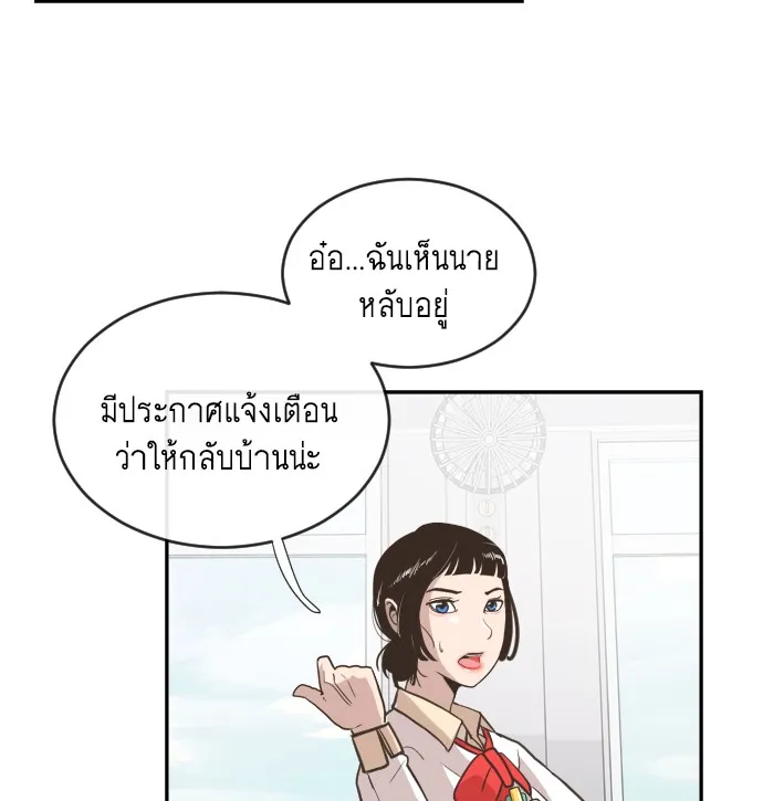 Superhuman Era ตอนที่ 1 หน้า 61