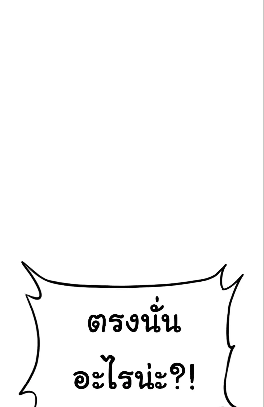 God Game ตอนที่ 0 หน้า 37