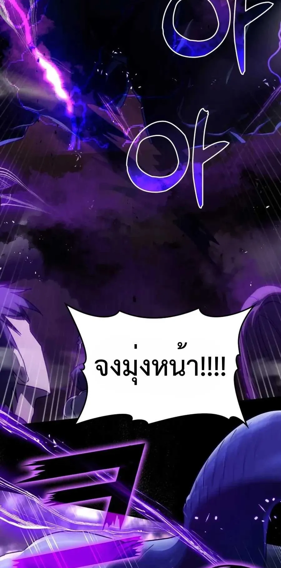 Max Level Player ตอนที่ 8 หน้า 83