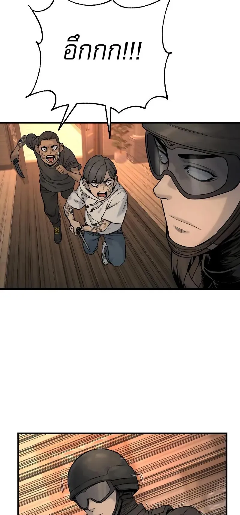 Return of the Bloodthirsty Police ตอนที่ 19 หน้า 57
