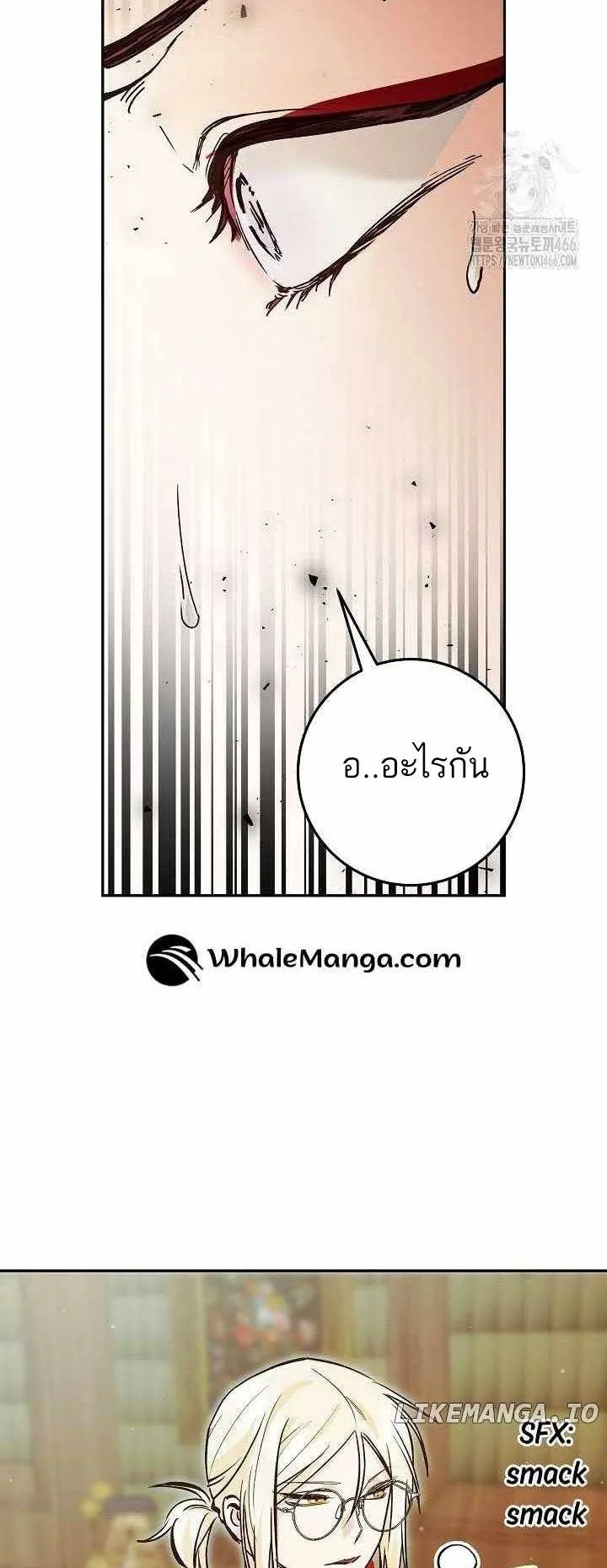 I Became a Civil Servant in a Magical World ตอนที่ 17 หน้า 15