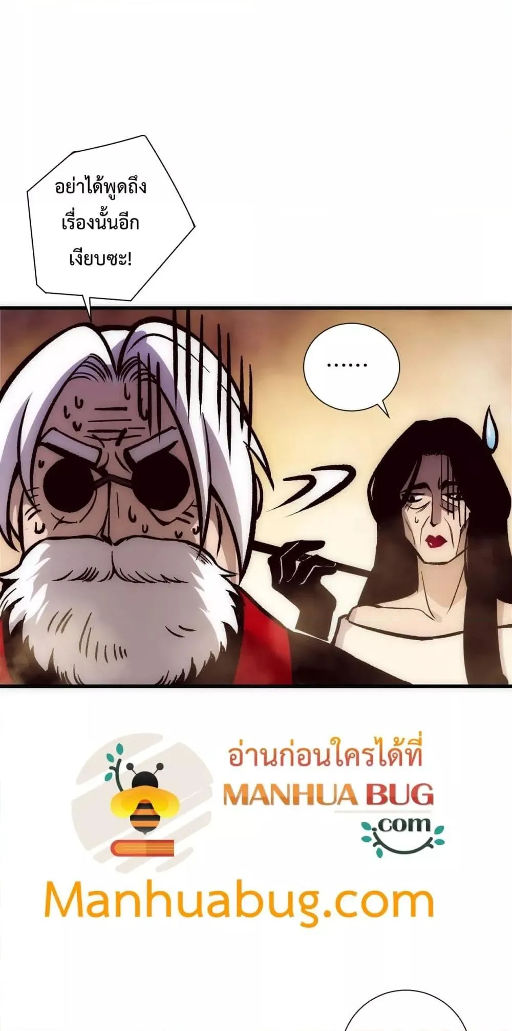 Disastrous Necromancer ตอนที่ 187 หน้า 38
