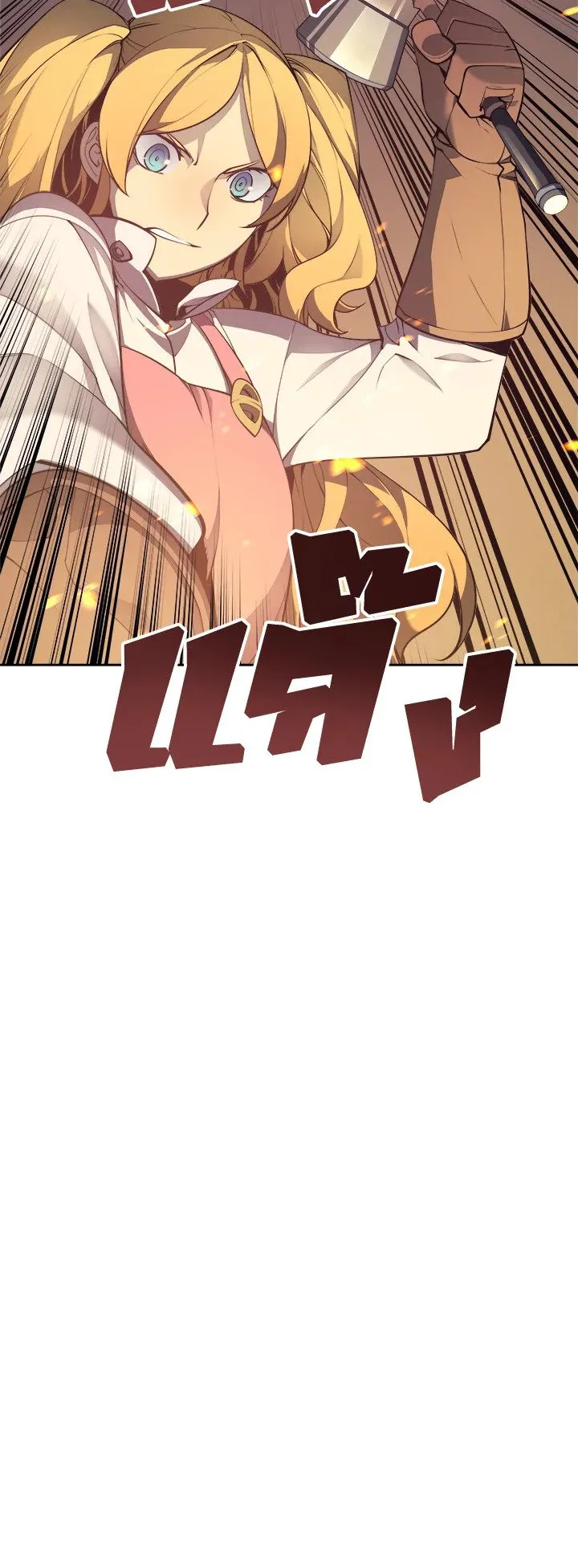 Overgeared ตอนที่ 23 หน้า 34