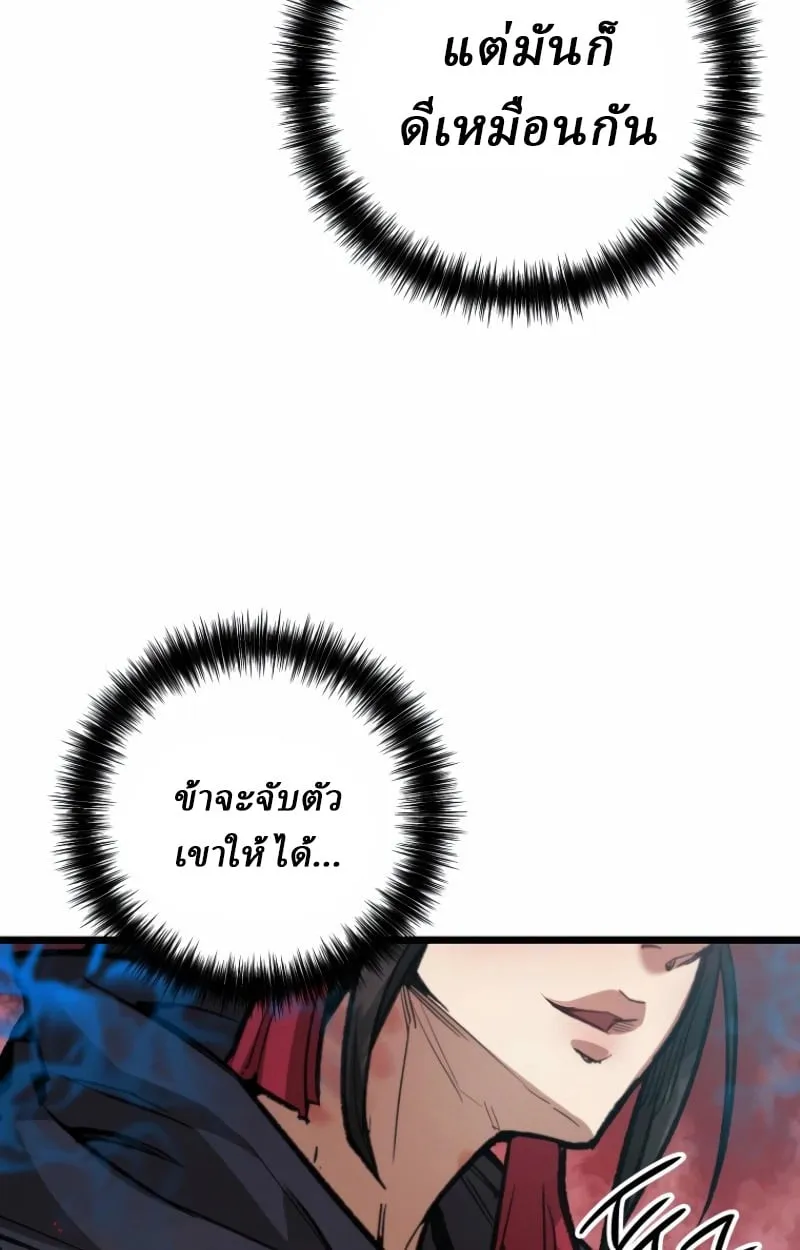 Unrivaled Spear Ghost ตอนที่ 28 หน้า 91