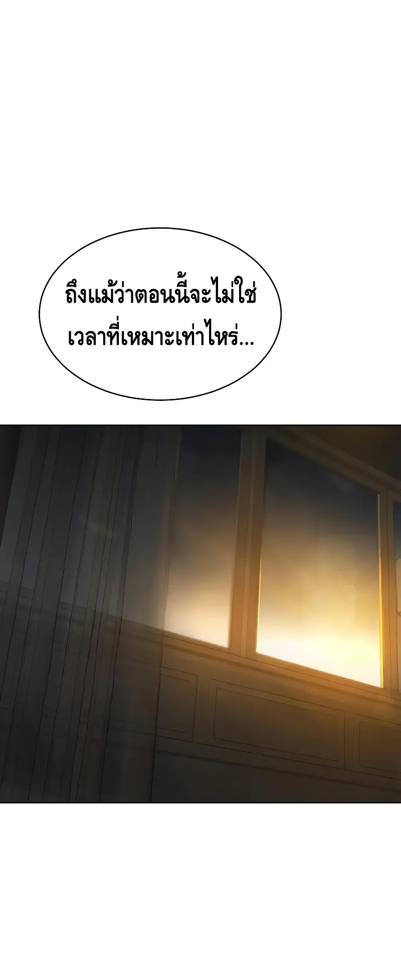 Baek XX ตอนที่ 27 หน้า 121